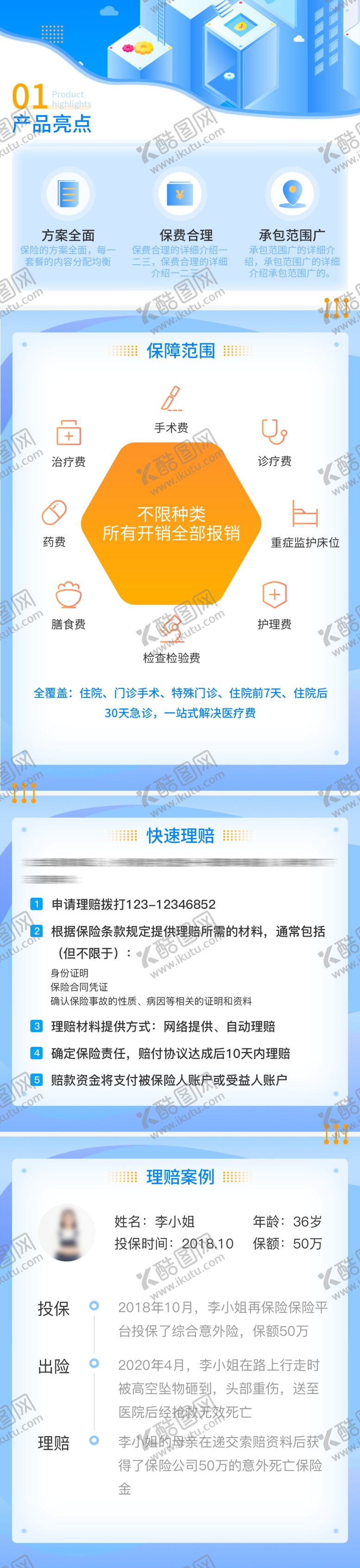 编号：79795006051212192125【酷图网】源文件下载-儿童识字卡片展示