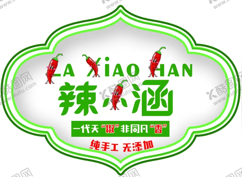 编号：27387605010438249636【酷图网】源文件下载-美食LOGO
