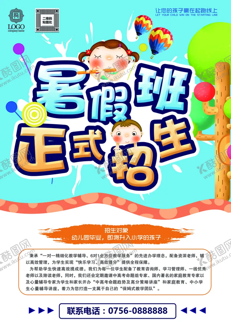 编号：30622010270826231429【酷图网】源文件下载-培训海报