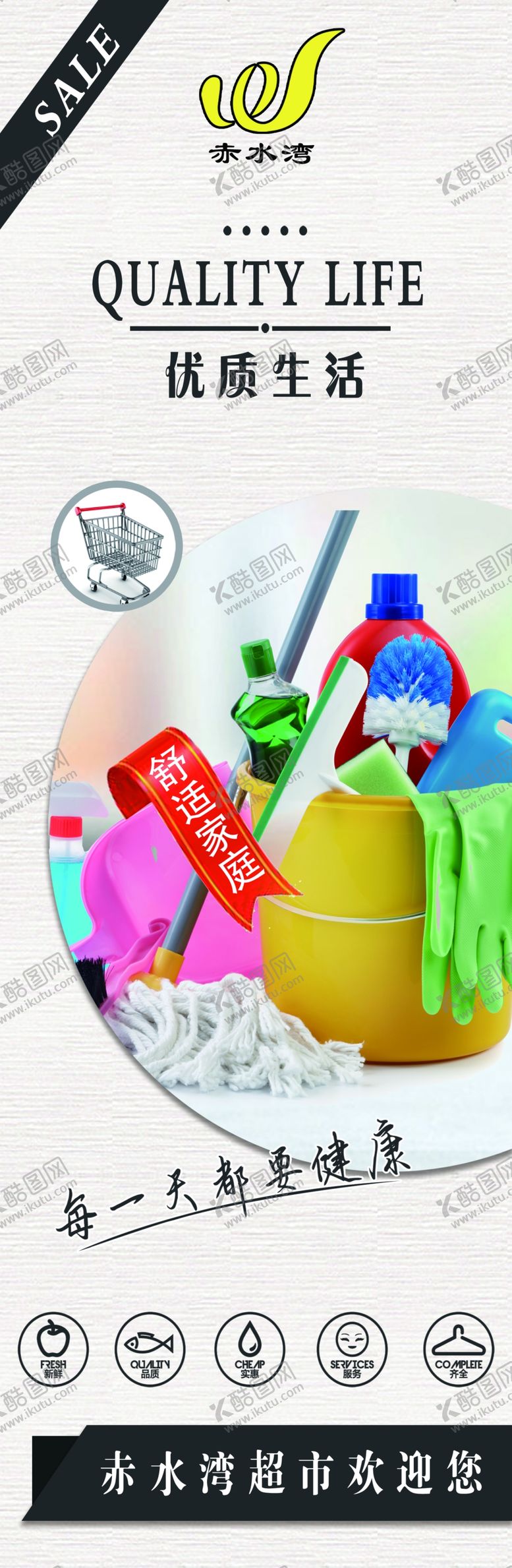 编号：27364010061301518627【酷图网】源文件下载-超市玻璃画