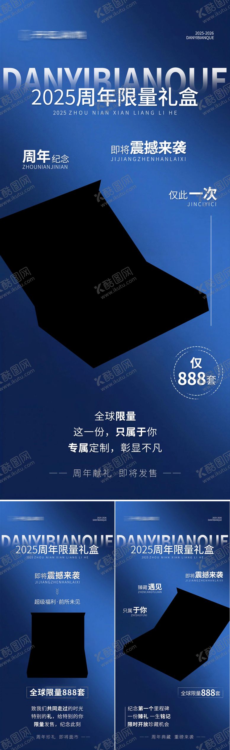 编号：20791912282141072734【酷图网】源文件下载-新品发布悬念海报