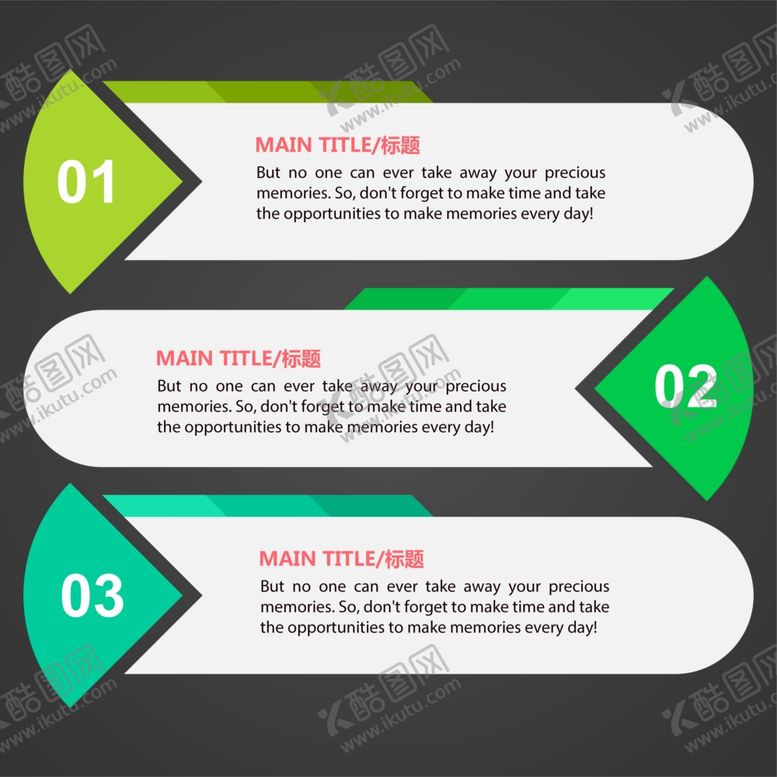编号：43964909170134005050【酷图网】源文件下载-绿色流程图