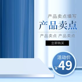 产品卖点主图