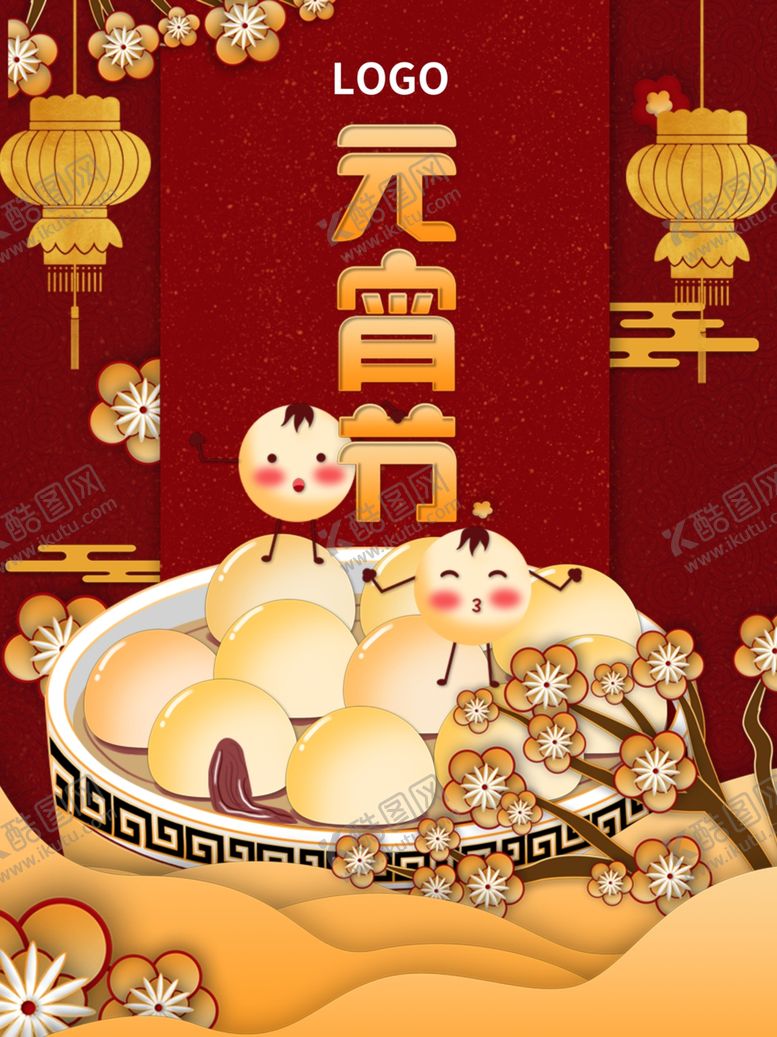 编号：85066807061157549129【酷图网】源文件下载-元宵节