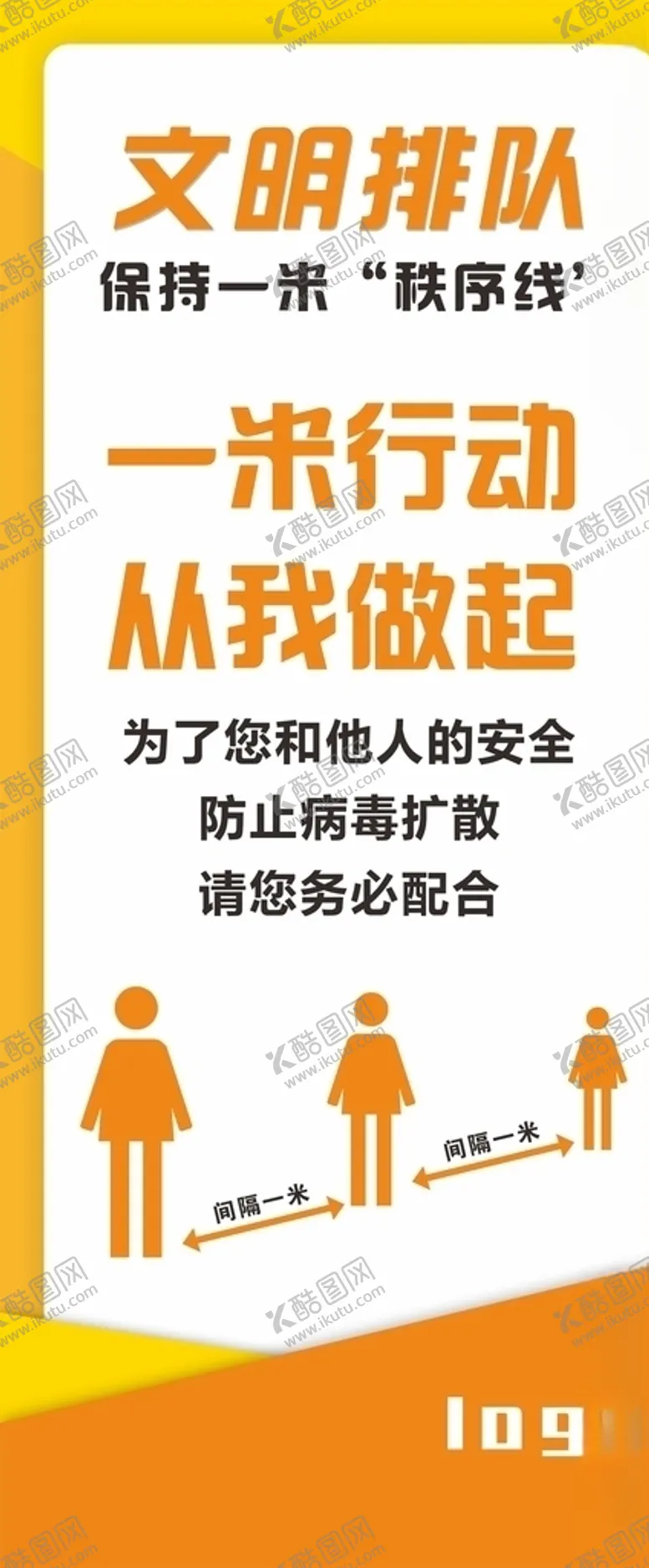 编号：86763006260725328250【酷图网】源文件下载-温馨提示