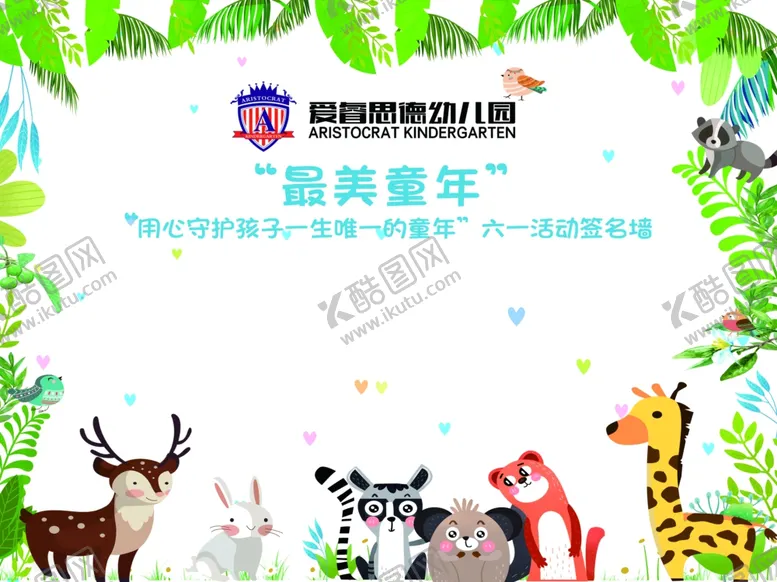 编号：43028002261816516978【酷图网】源文件下载-签名