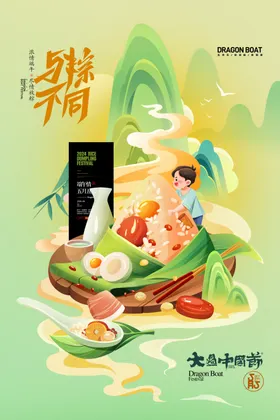 端午传统节日粽子节龙舟