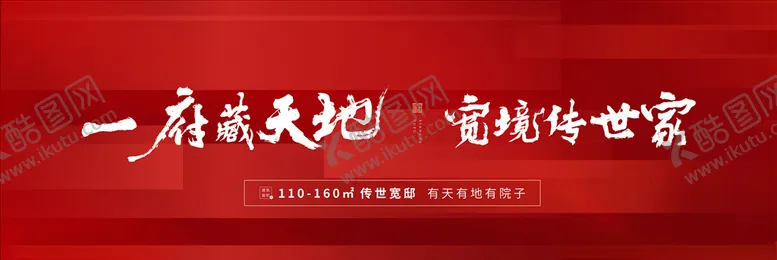编号：75042706260902484969【酷图网】源文件下载-地产主画面