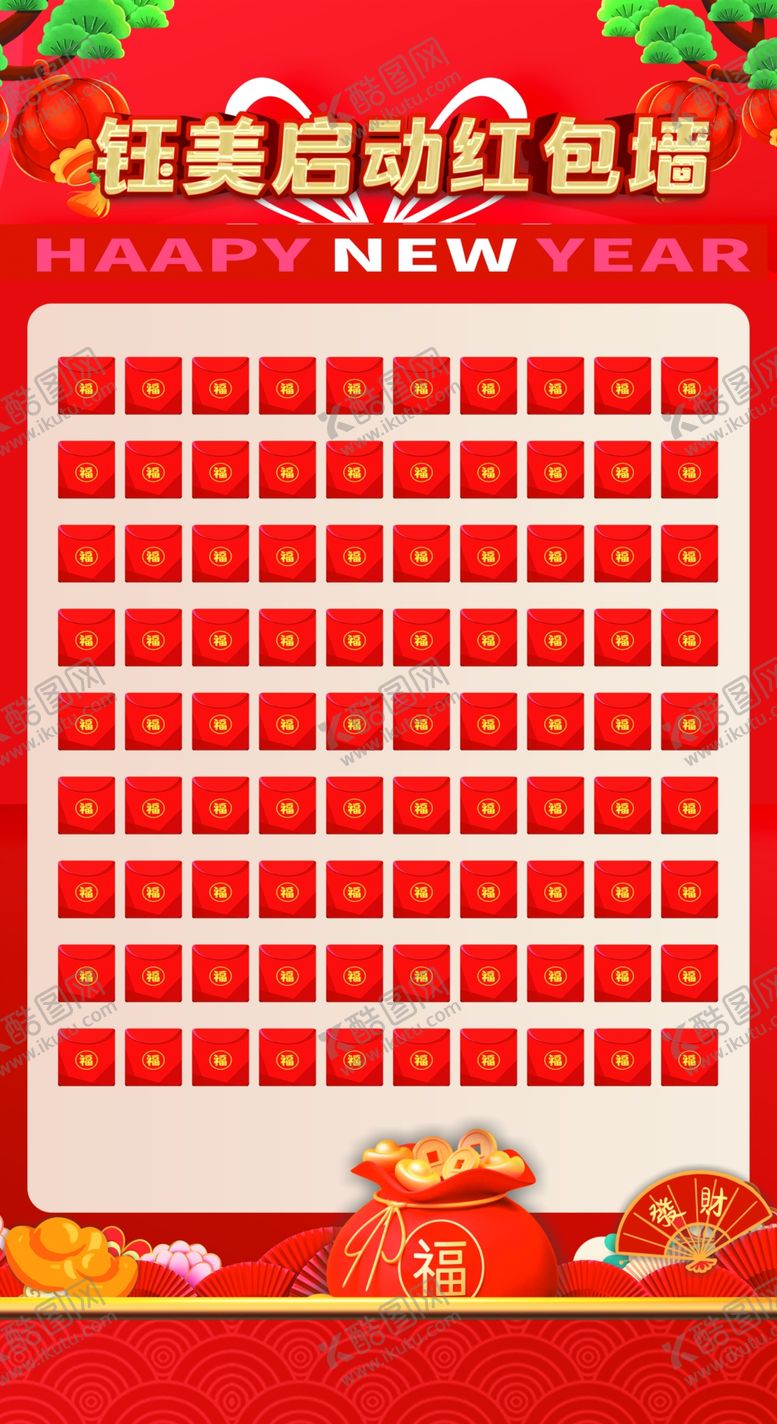 编号：30889503011907389886【酷图网】源文件下载-新春红包墙