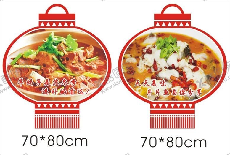编号：34508910311747011940【酷图网】源文件下载-酒店餐饮灯笼造型