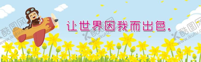 编号：30587006260832342991【酷图网】源文件下载-卡通背景