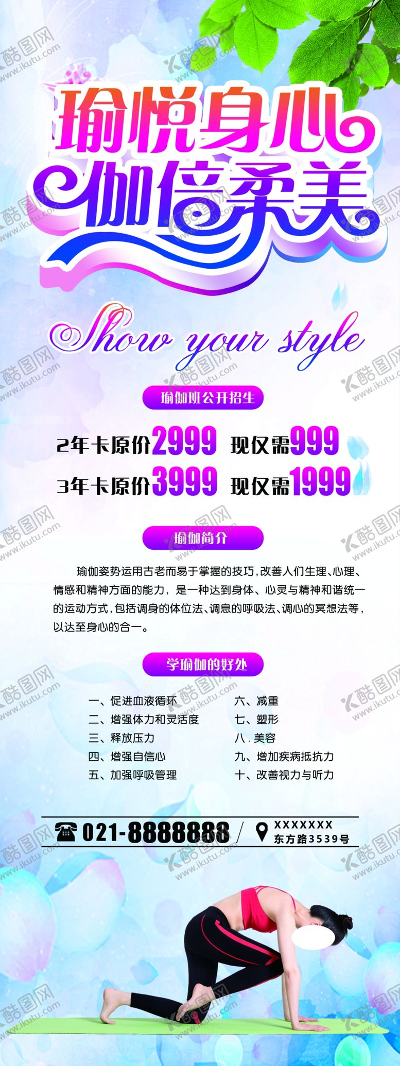 编号：42536404210239013817【酷图网】源文件下载-瑜伽健身