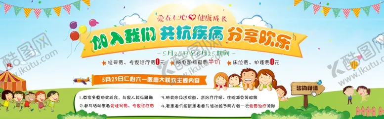 编号：53006604180955258717【酷图网】源文件下载-健康成长baner