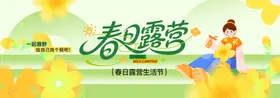 春季主视觉背景板