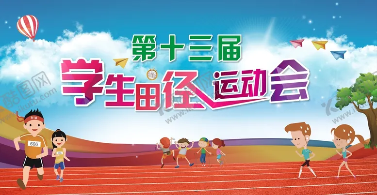 编号：59427510180052304294【酷图网】源文件下载-田径运动会背景