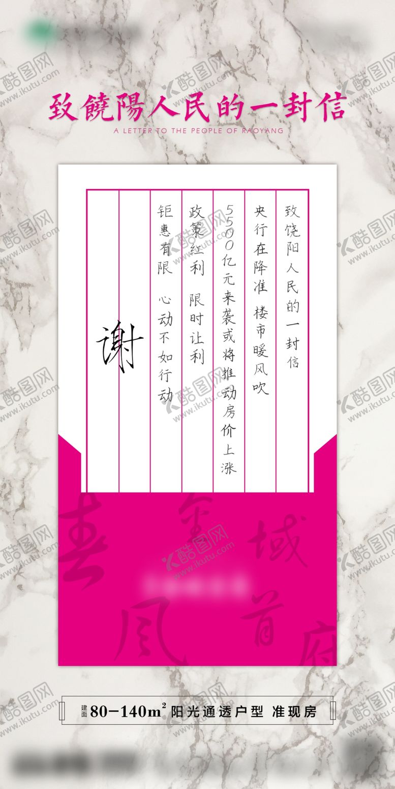 编号：37359209211654346013【酷图网】源文件下载-致XX的一封信