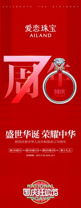 珠宝
