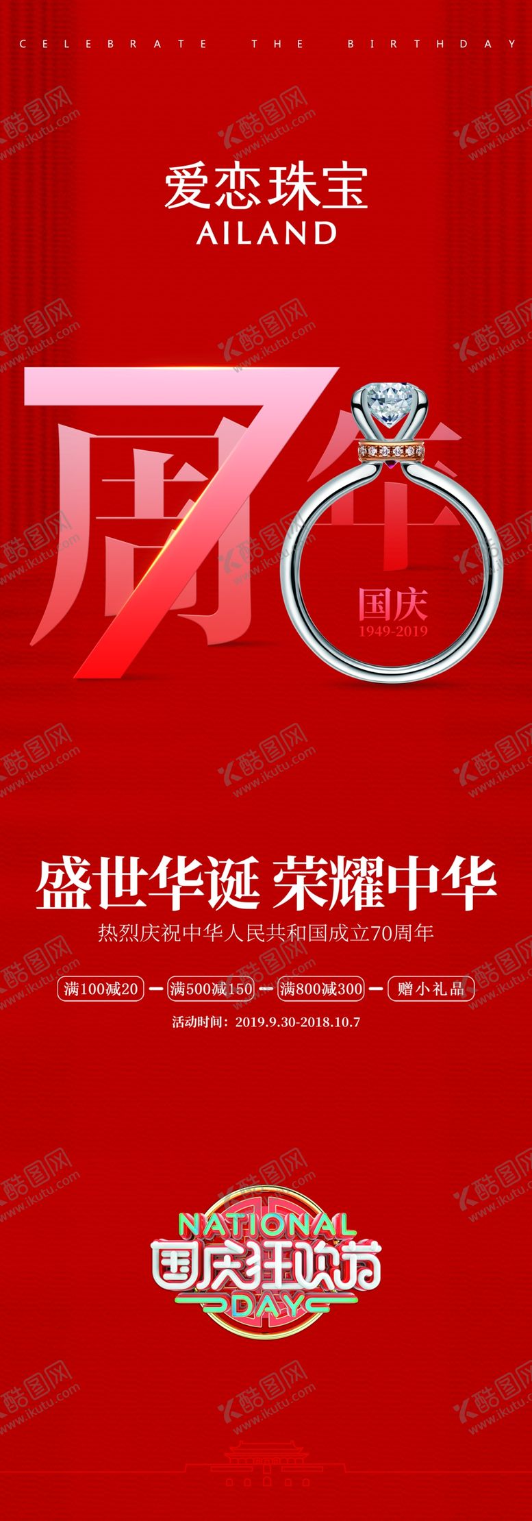 编号：35286910261259521359【酷图网】源文件下载-珠宝