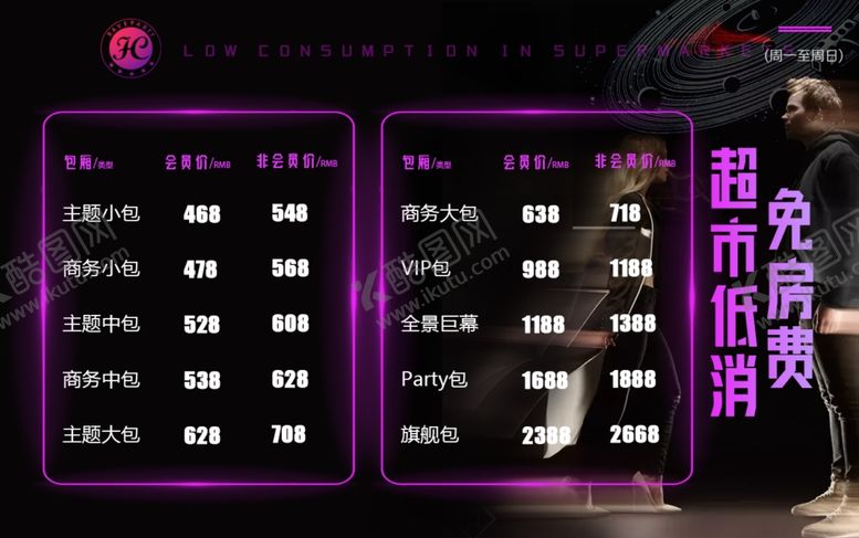 编号：78991805190812048525【酷图网】源文件下载-酒吧