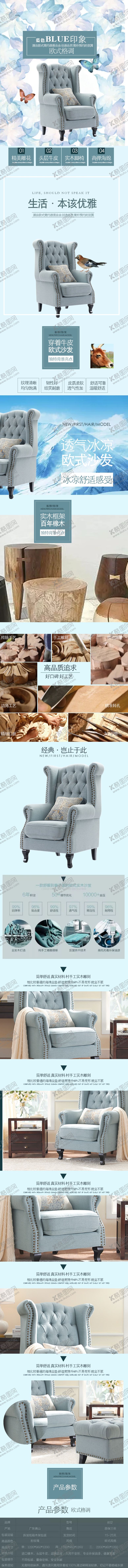 编号：59812709280320529332【酷图网】源文件下载-沙发详情页