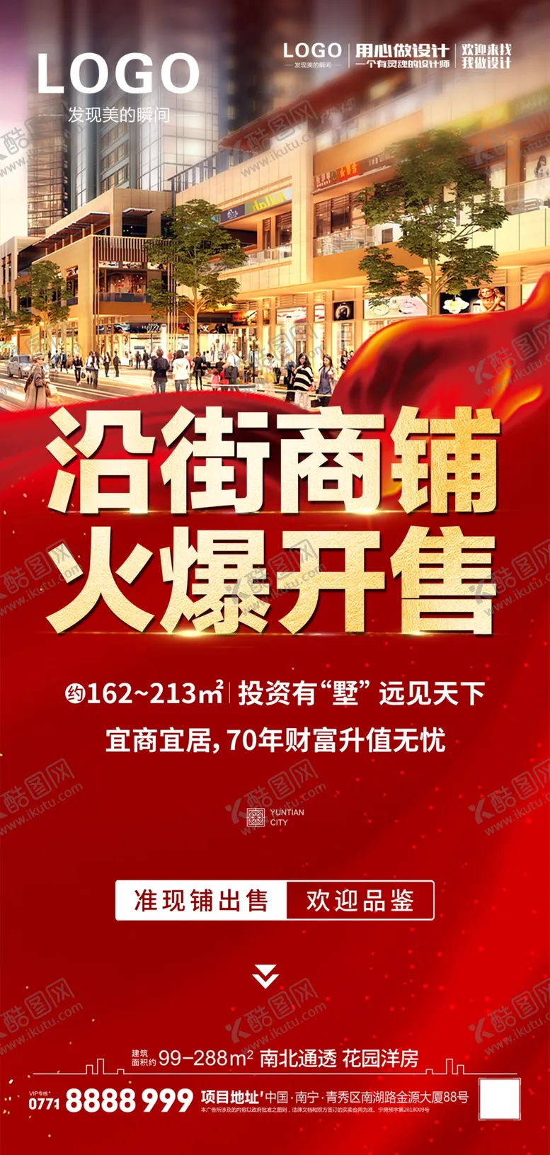 编号：36947504162242428366【酷图网】源文件下载-商铺图片