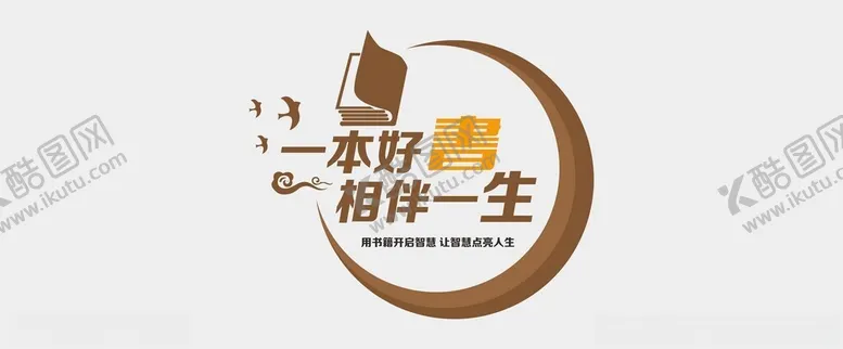 编号：39348502052115485744【酷图网】源文件下载-阅读文化墙