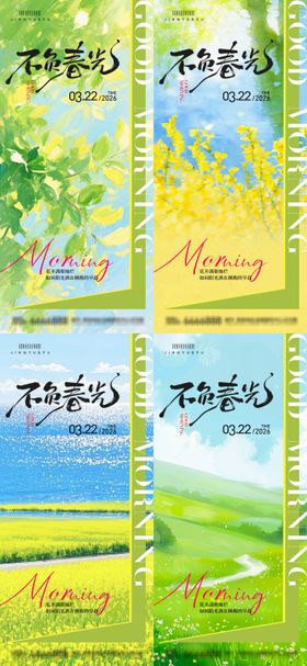 早安励志系列语录