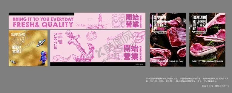 编号：20954609201021584369【酷图网】源文件下载-高端超市展板
