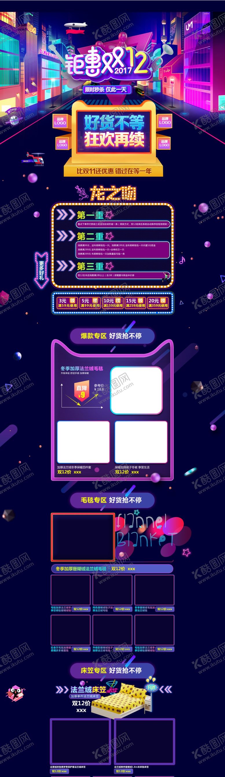 编号：96226507121231095666【酷图网】源文件下载-1212详情页