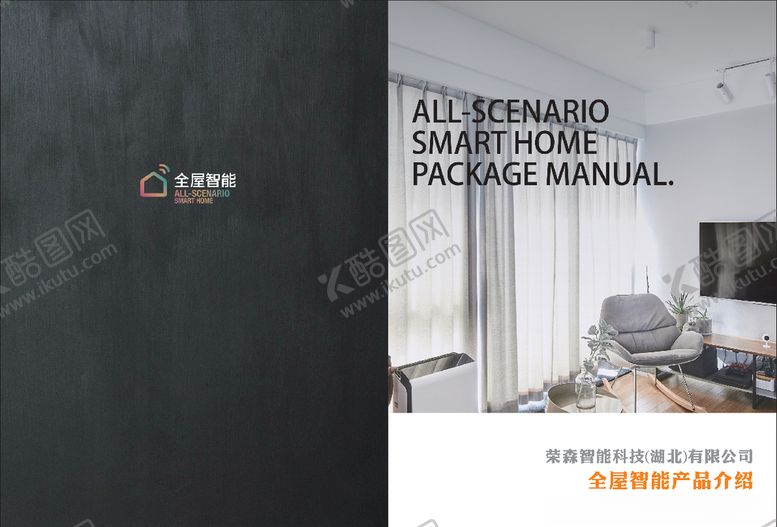 编号：84900005080251086512【酷图网】源文件下载-宣传册