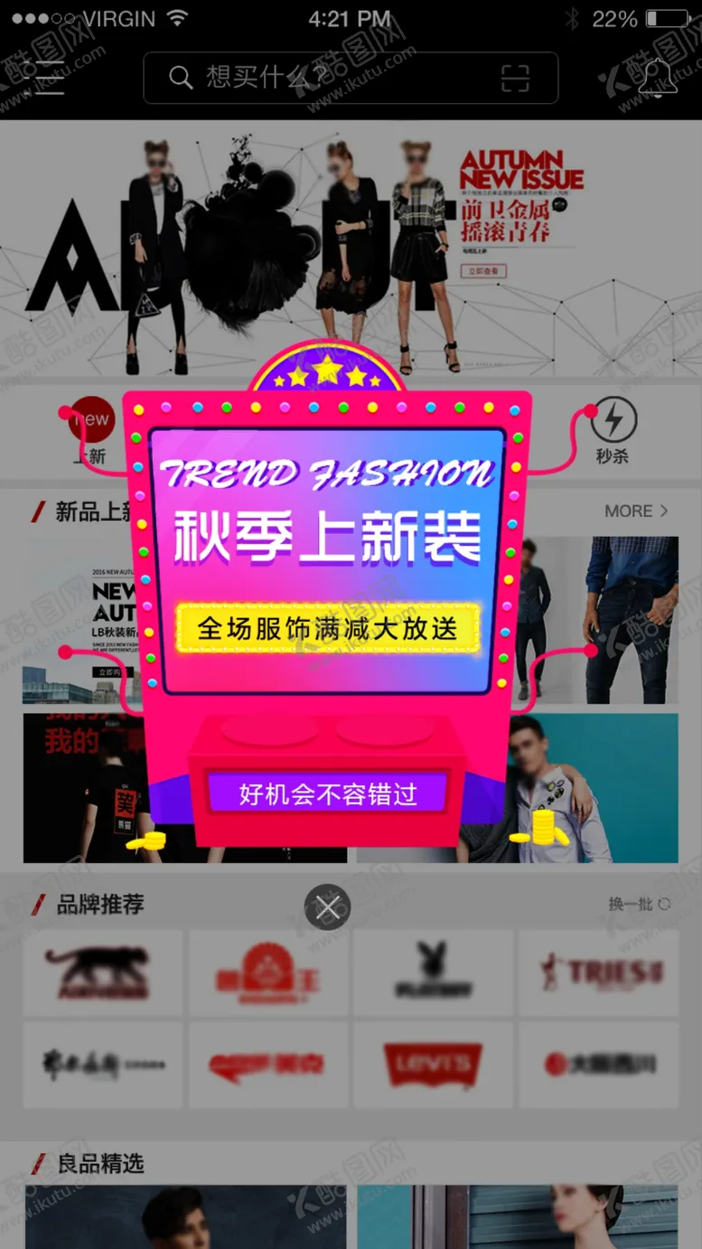 编号：39510610312150129736【酷图网】源文件下载-网页弹窗