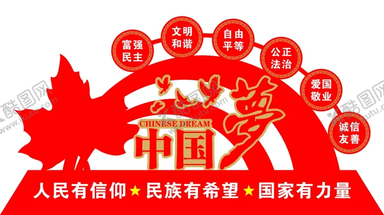 编号：95968301210903444252【酷图网】源文件下载-铁艺造型