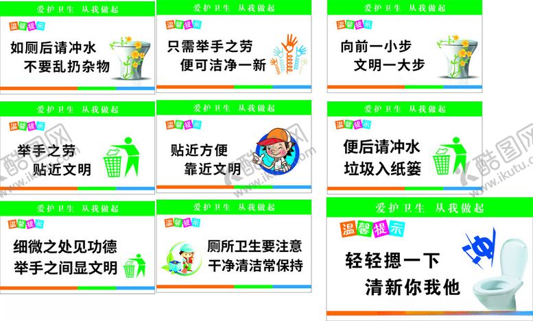 编号：52257011191659249122【酷图网】源文件下载-各类环保标志展示