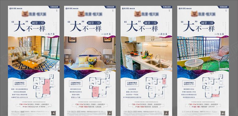 编号：49527105161230473271【酷图网】源文件下载-地产户型系列微信稿