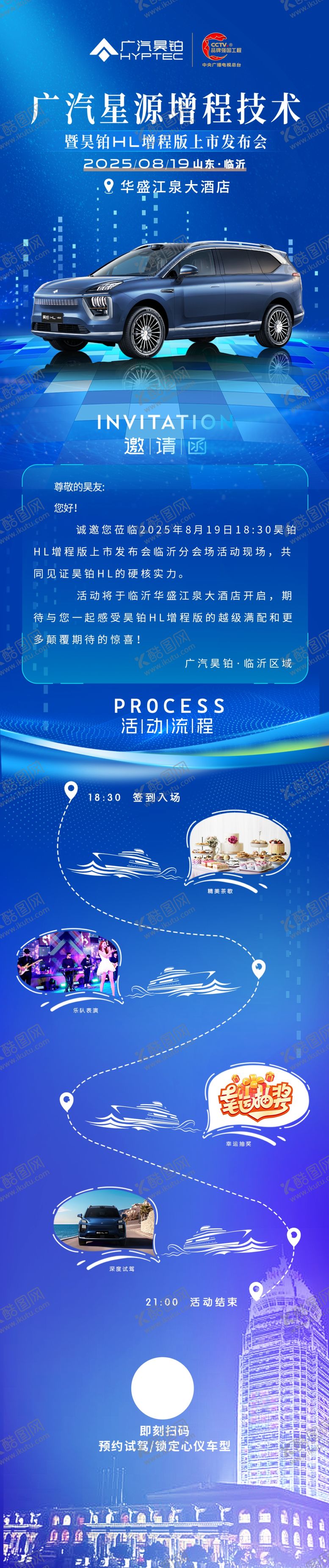 编号：70765810210618368149【酷图网】源文件下载-邀请函