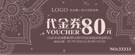 优惠券