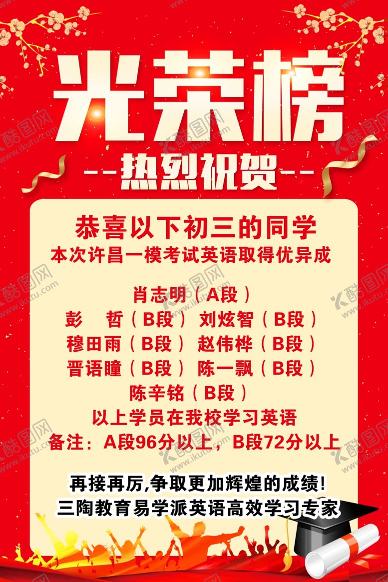 编号：94446602010023091865【酷图网】源文件下载-光荣榜