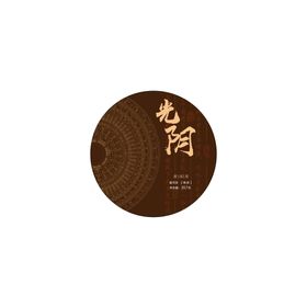 茶饼 棉纸包装  茶叶  元素