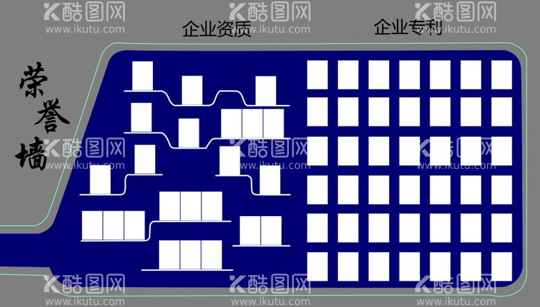 编号：14567310081950197834【酷图网】源文件下载-荣誉墙