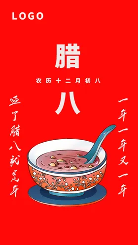 腊八节粥粥装饰画设计聚万物