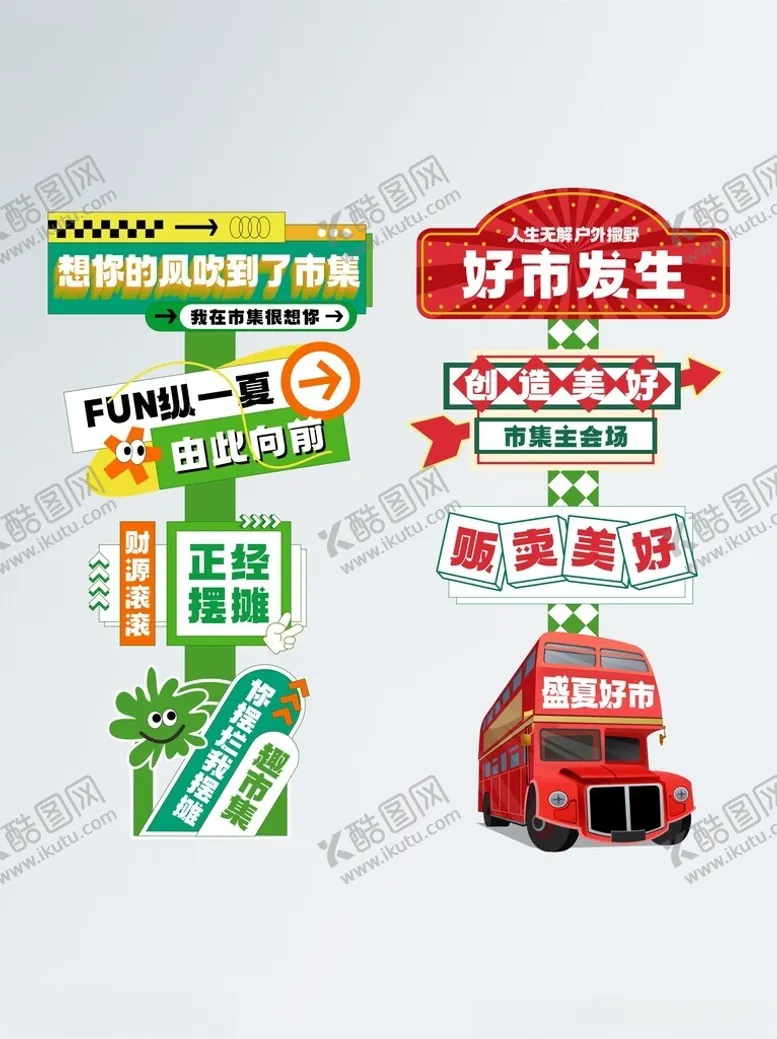 编号：87709303261826484170【酷图网】源文件下载-门头美陈