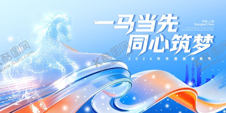 编号：35792605020123292316【酷图网】源文件下载-2026科技年会海报蓝色