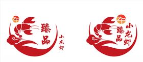 小龙虾