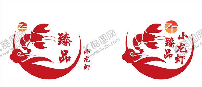编号：89035506190457012908【酷图网】源文件下载-小龙虾