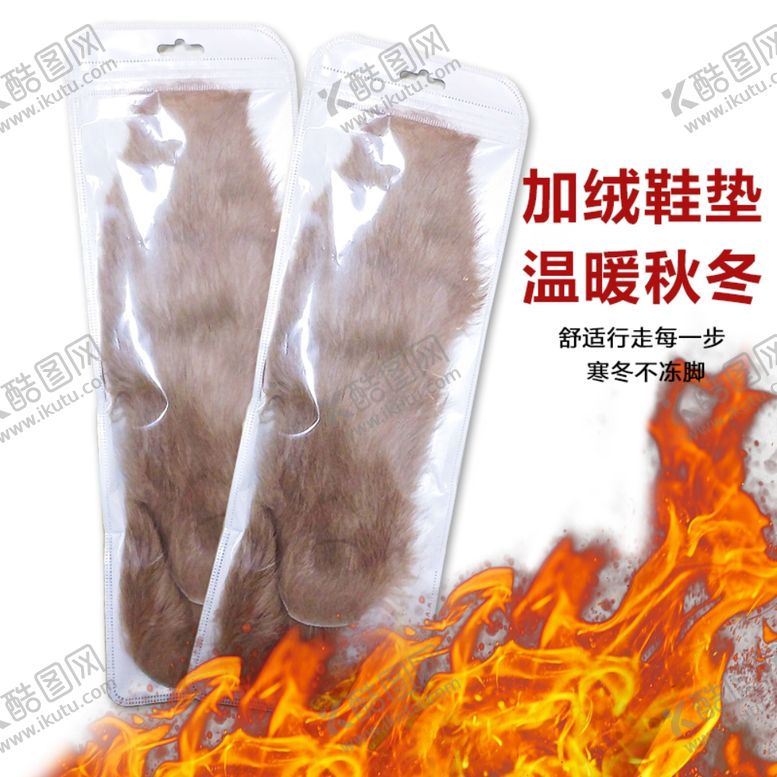 编号：56252507051705382516【酷图网】源文件下载-兔毛垫主图