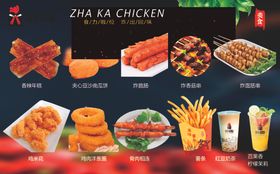 快餐店广告