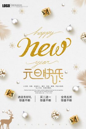 牛年元旦海报2021元旦海报