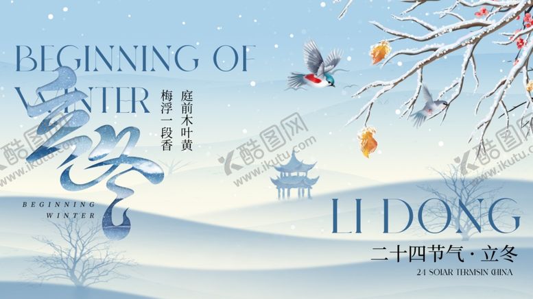 编号：21638212221145137843【酷图网】源文件下载-雪韵中式美景