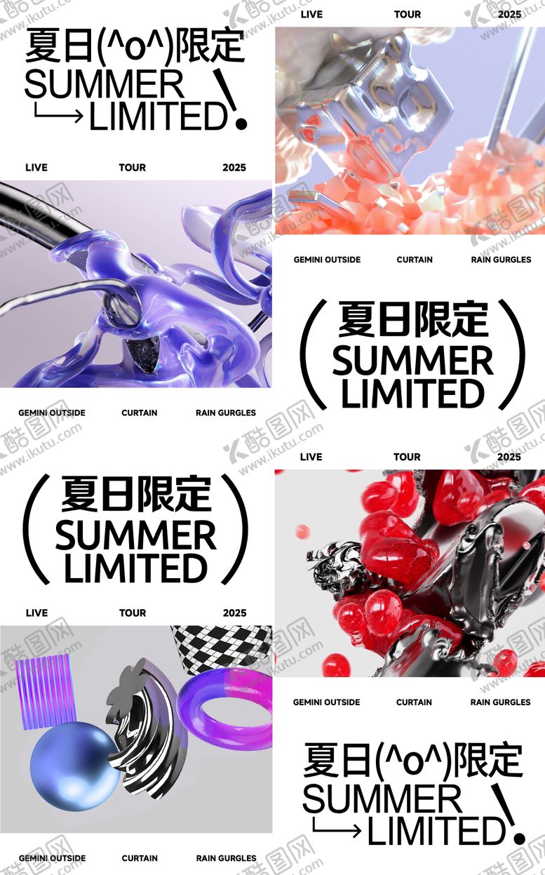 编号：63149506171922013658【酷图网】源文件下载-抽象几何酸性金属夏日系列杂志封面海报