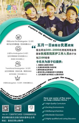 学校单页